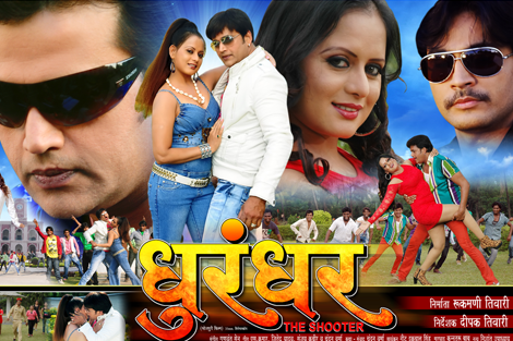 Dhurandher bhojpuri movie