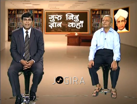 Talk shows on Teacher's Day Hosted by Manoj Bhawuk