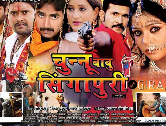 Bhojpuri Film Chunnu Babu Singapuri Poster