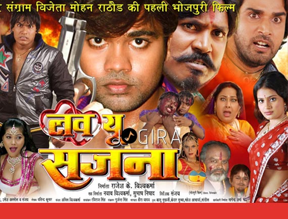 Bhojpuri movie Love You Sajna