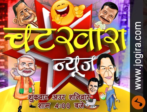 Chatkhara News with Anjan TV