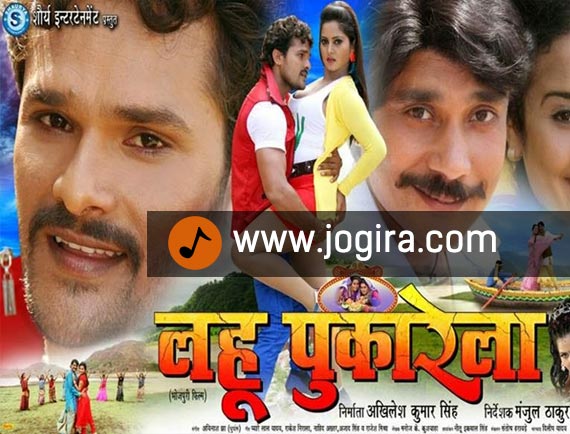 Bhojpuri Film Lahu Pukarela Released today in Bihar & Jharkhand