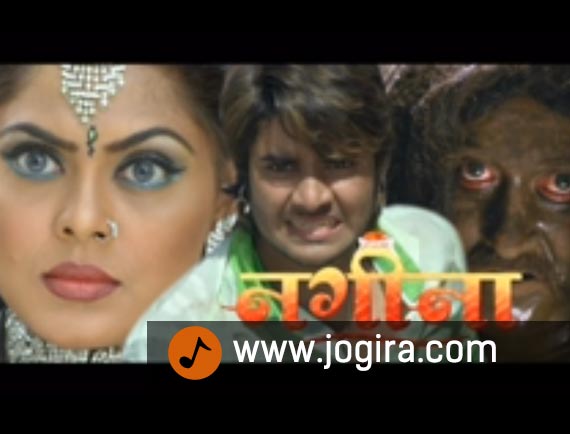 Bhojpuri Film Nagina Trailer