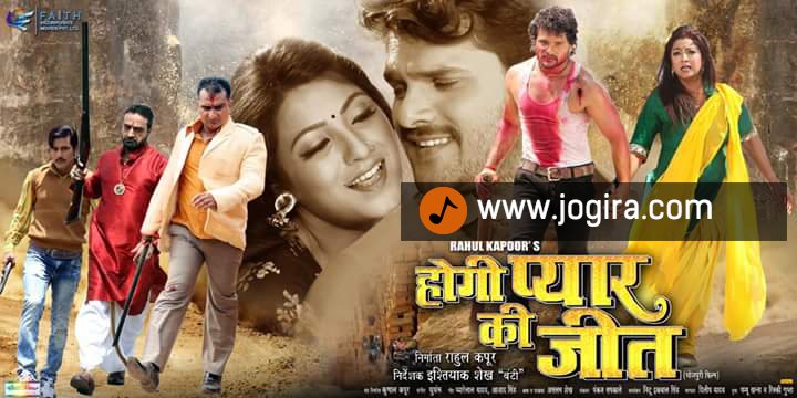 Bhojpuri movie Hogi pyar ki jeet poster