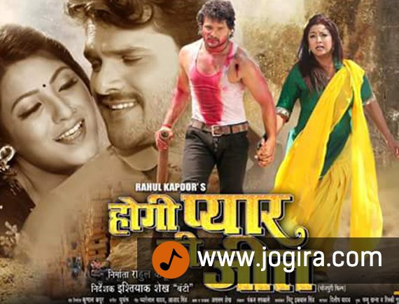 Bhojpuri movie Hogi pyarki jeet
