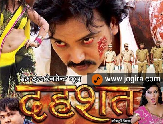 Bhojpuri film Dahshat first look