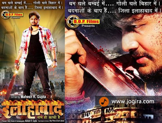bhojpuri film ellahabad poster