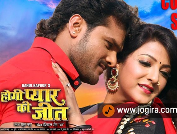 Bhojpuri film Hogi pyar ki jeet
