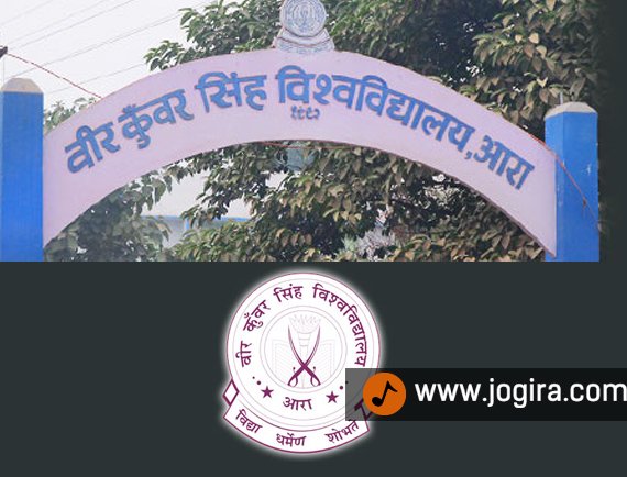 Bhojpuri language department closed in Veer kunwar singh university Ara