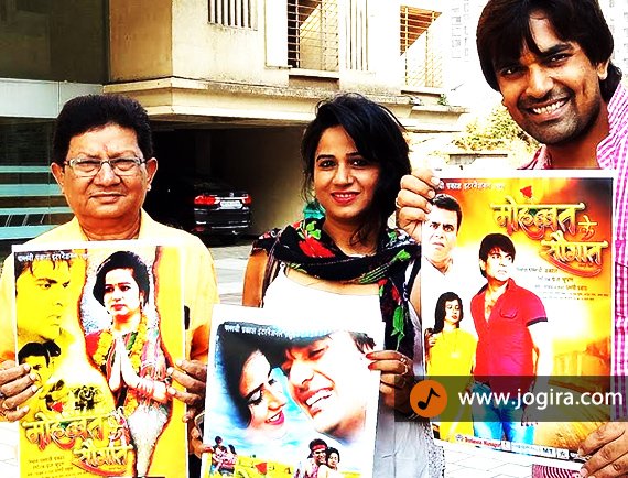 bhojpuri film mohhabat ke saugaat first look