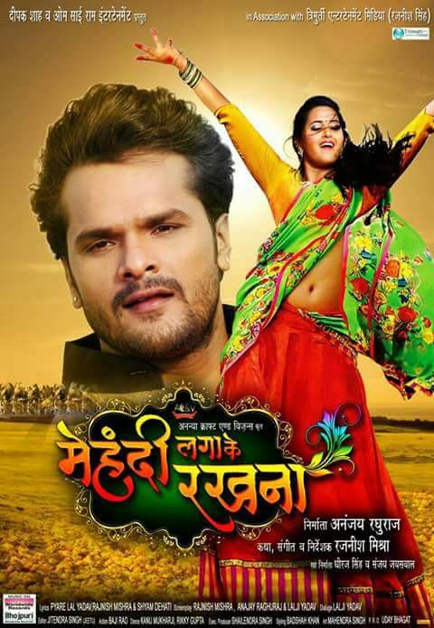 bhojpuri film mehndi lga ke rakhna hd wallpaper