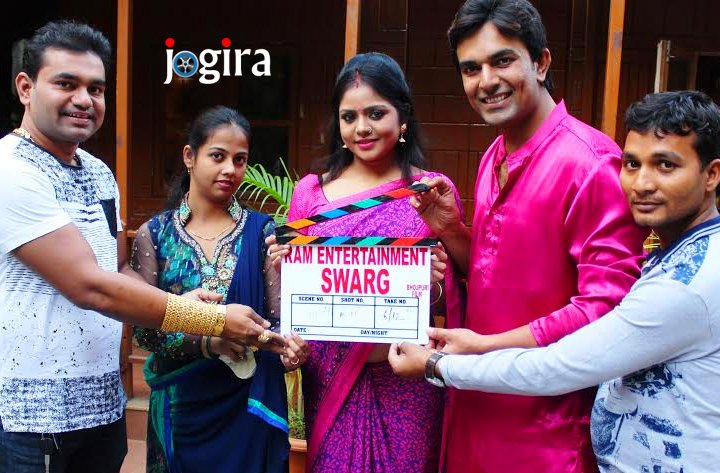 inauguration of bhojpuri film swarag