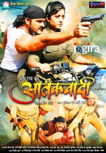 bhojpuri film aatankwadi hd wallpepar