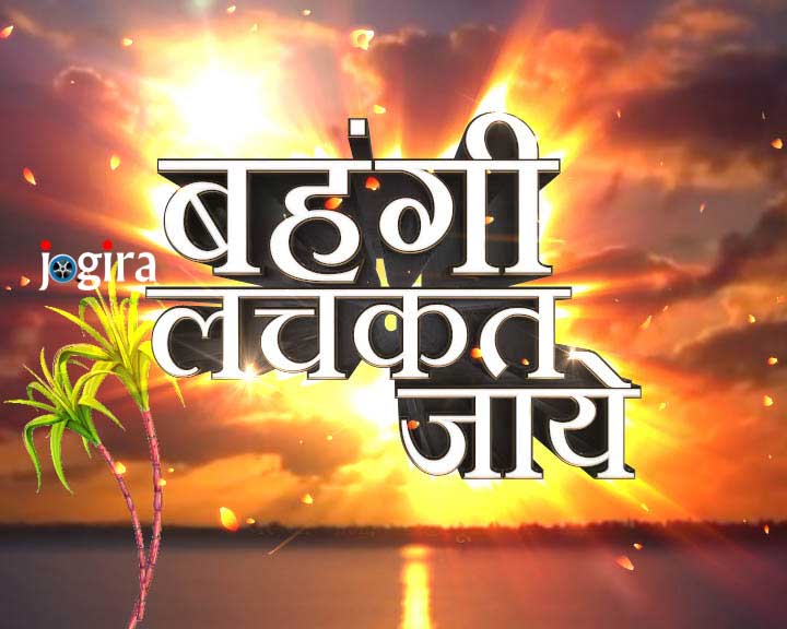 Dishum channel coming up with special programs related to chhath puja