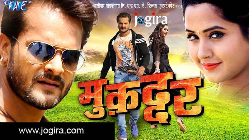 khesarilal yadav starrer bhojpuri movie Muqadar will change people's thinking