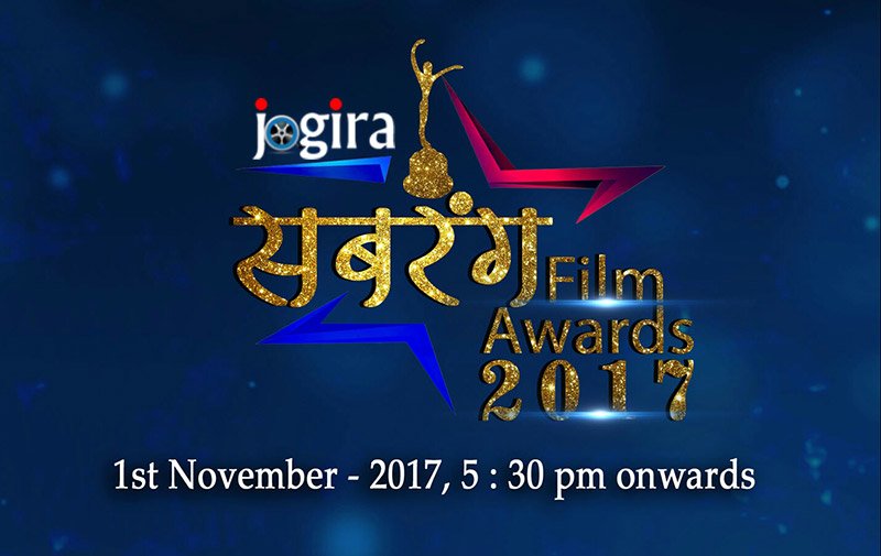 subrang film award 2017