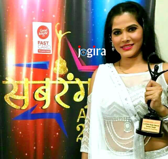 Best item queen at the Subarang Bhojpuri Film Award: Seema Singh