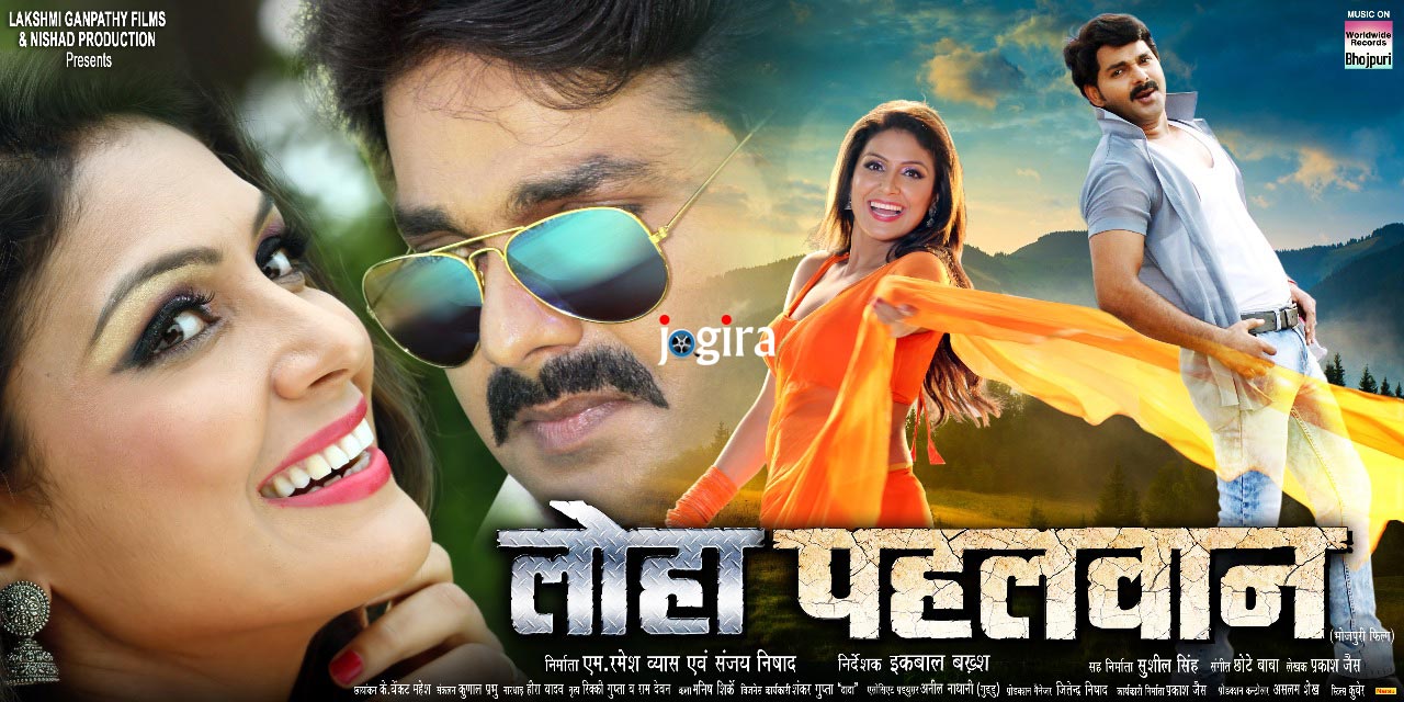 Loha Pahalwan Bhojpuri Film Wallpaper