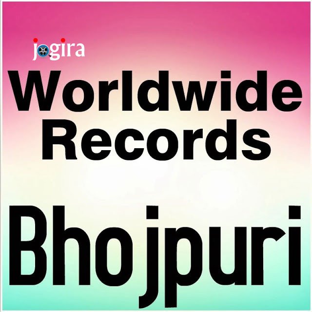 Worldwide Records Bhojpuri