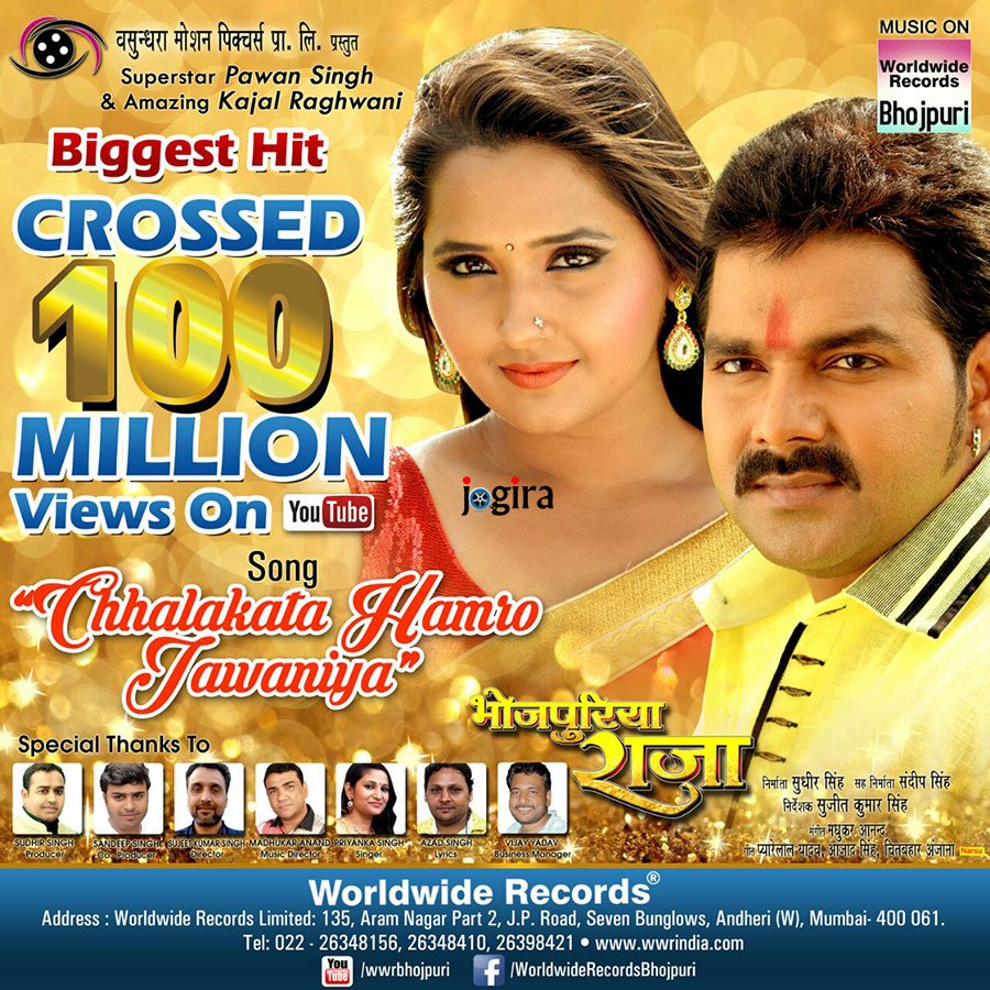 Song of Pawan Singh and Kajal raghwani got 100 million views on YouTube.
