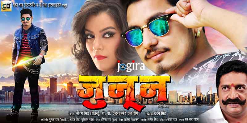 Junoon Bhojpuri Movie Muhurt