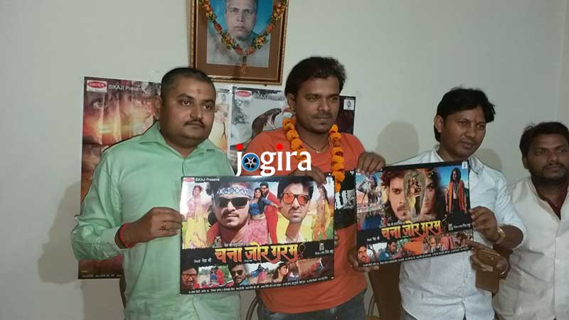 Bhojpuri film Chana Jor Garam will release on March 23