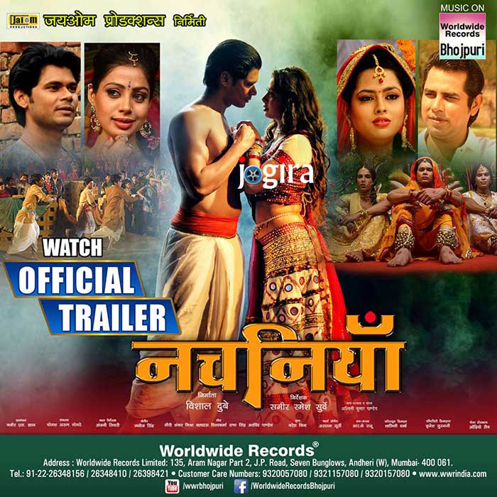 bhojpuri film nachaniya trailer launch