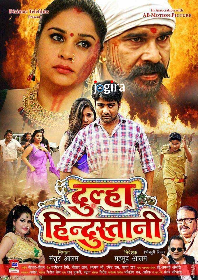 dulha hindustani bhojpuri film poster