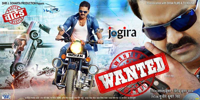 wanted bhojpuri film poster