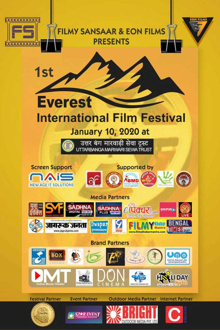 एवरेस्ट अंतर्राष्ट्रीय फिल्म महोत्सव की मेजबानी करने के लिए सिलीगुड़ी तैयार